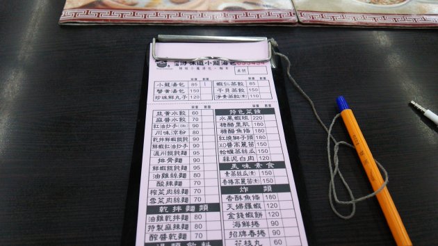 上海好味道小籠湯包の注文表